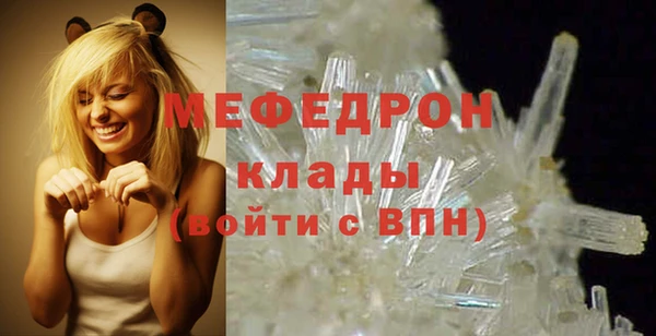 мяу мяу кристалл Балахна