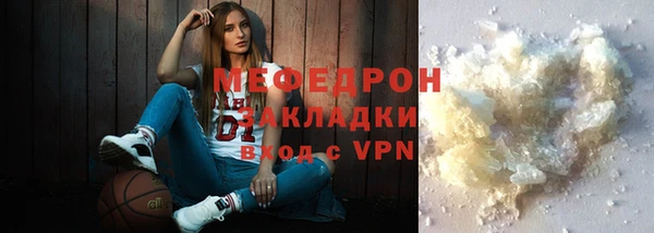 мяу мяу кристалл Балахна