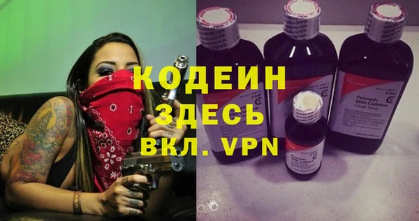 мяу мяу кристалл Балахна