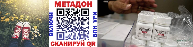 Метадон methadone  это формула  Лахденпохья 